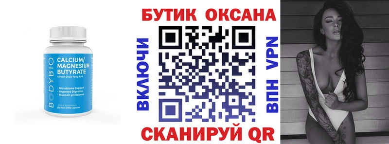 гидра маркетплейс  Шали  БУТИРАТ оксана 