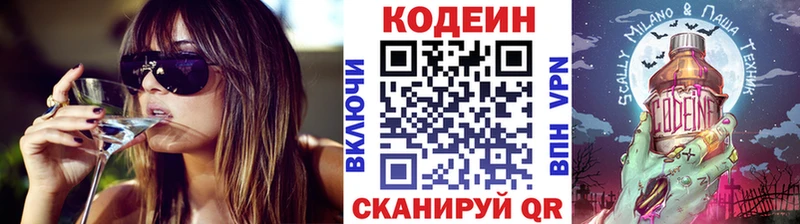 купить закладку  Шали  Кодеиновый сироп Lean Purple Drank 