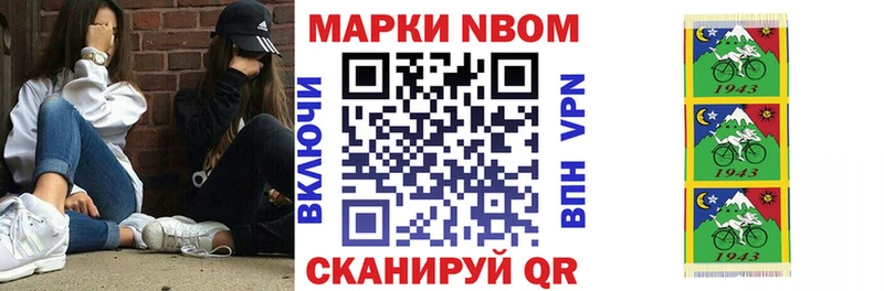 Марки NBOMe 1500мкг  где продают   Шали 